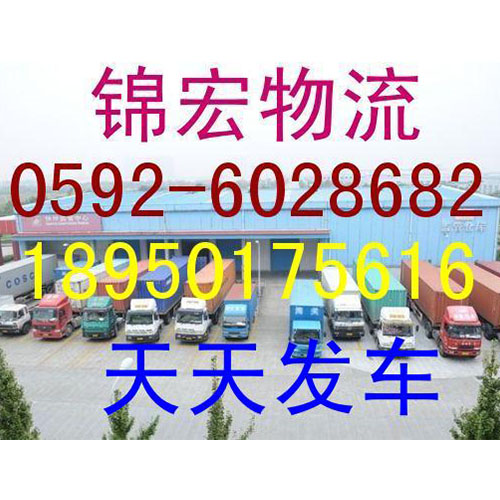 廈門物流專線：高效直達，賦能全國商貿往來